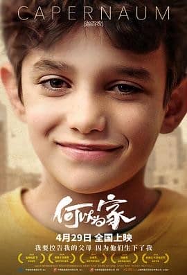 [2018][其它][剧情]​[BT下载][何以为家][BD-MP4/3.96GB][阿拉伯语中字][X265][1080P]