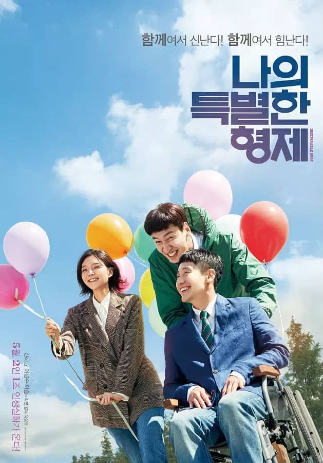 [2019][韩国][喜剧][BT下载][我的一级兄弟 나의 특별한 형제][HD-MP4/2.66GB][韩语中文字幕][1080P]