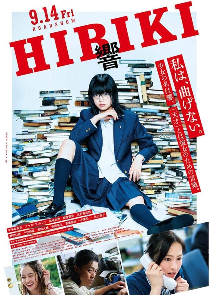 [2018][日本][剧情][BT下载][响：成为小说家的方法 響 HIBIKI][HD-MKV/2.33G][日语中字][1080P]