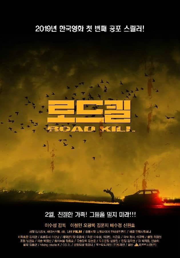 [2019][韩国][惊悚][BT下载][致命之旅 로드킬][HD-MP4/2.33GB][韩语中文字幕][1080P]