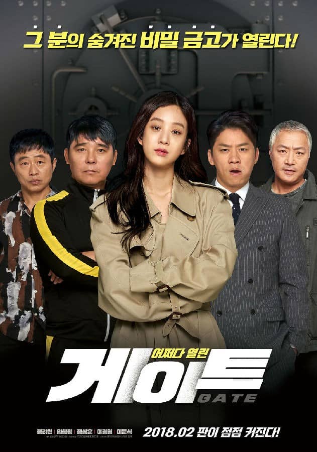 [2018][韩国][犯罪][BT下载][门 게이트][HD-MP4/2.2GB][韩语中文字幕][1080P]