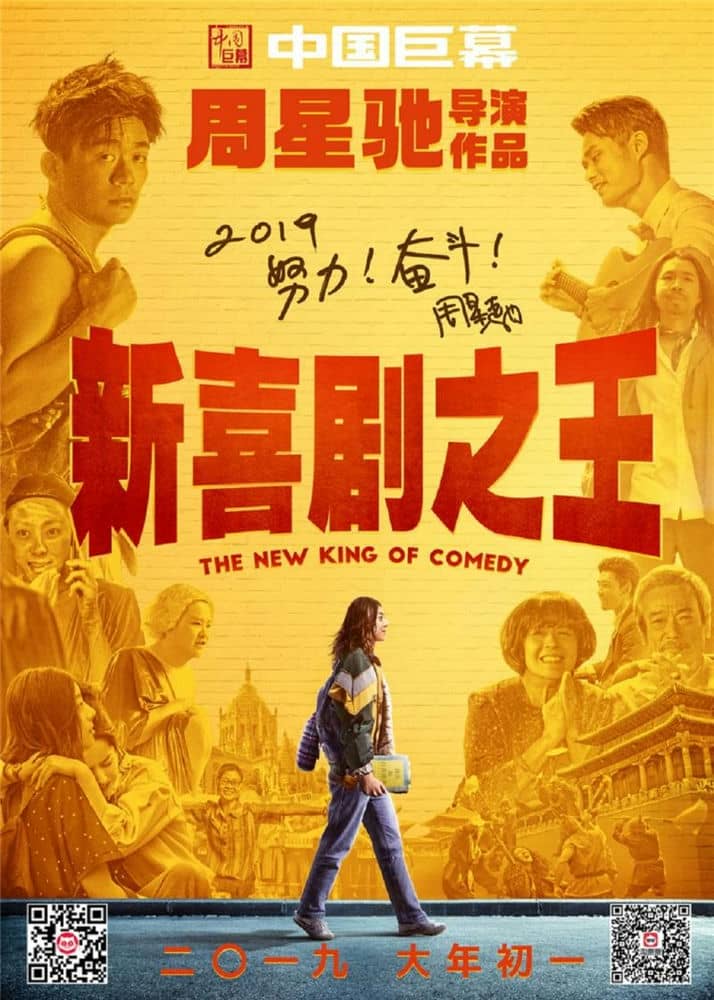 [2019][大陆][喜剧][BT下载][新喜剧之王][HD-MP4/1.63GB][国语中字][1080P]