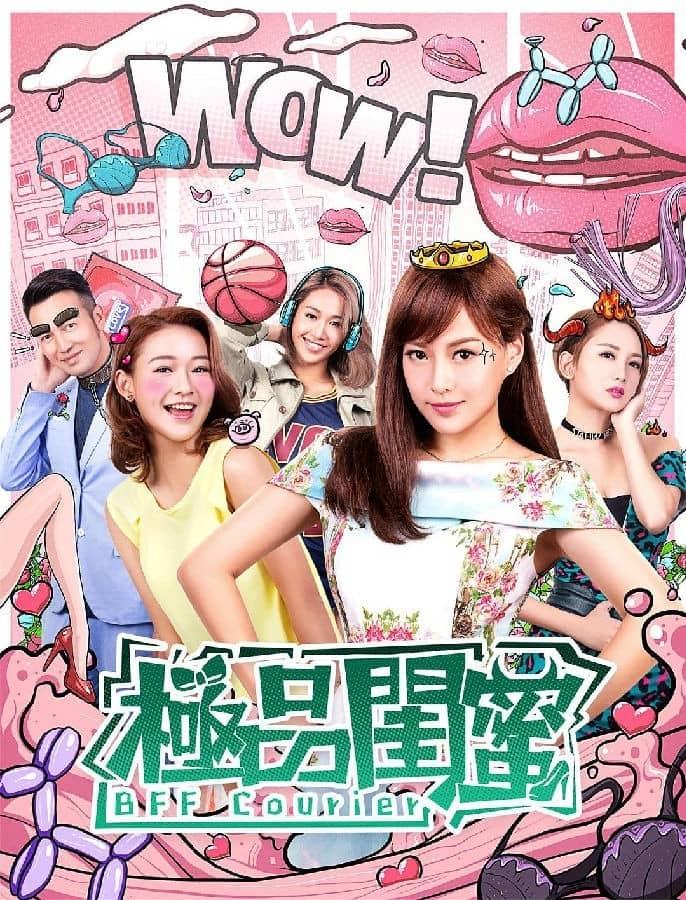 [2019][香港][爱情][BT下载][极品闺蜜20019][HD-MP4/0.62G][粤语中字][720P][最新上映香港巨制喜剧爱情大片]