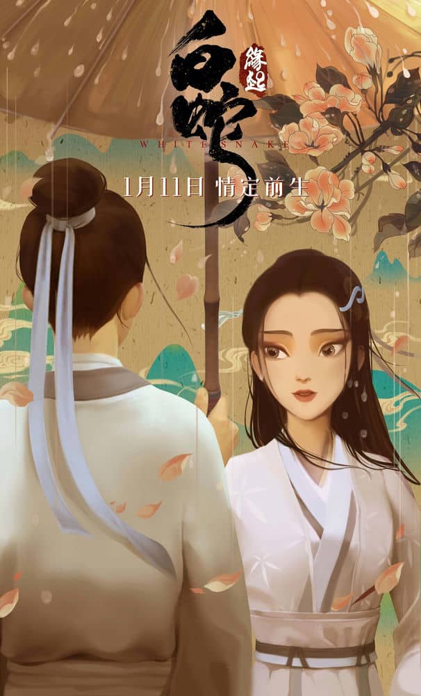 [2019][大陆][动画][纯净版][BT下载][白蛇：缘起][WEB-MP4/4in1][国语无字][4K&amp;1080P][HQC]