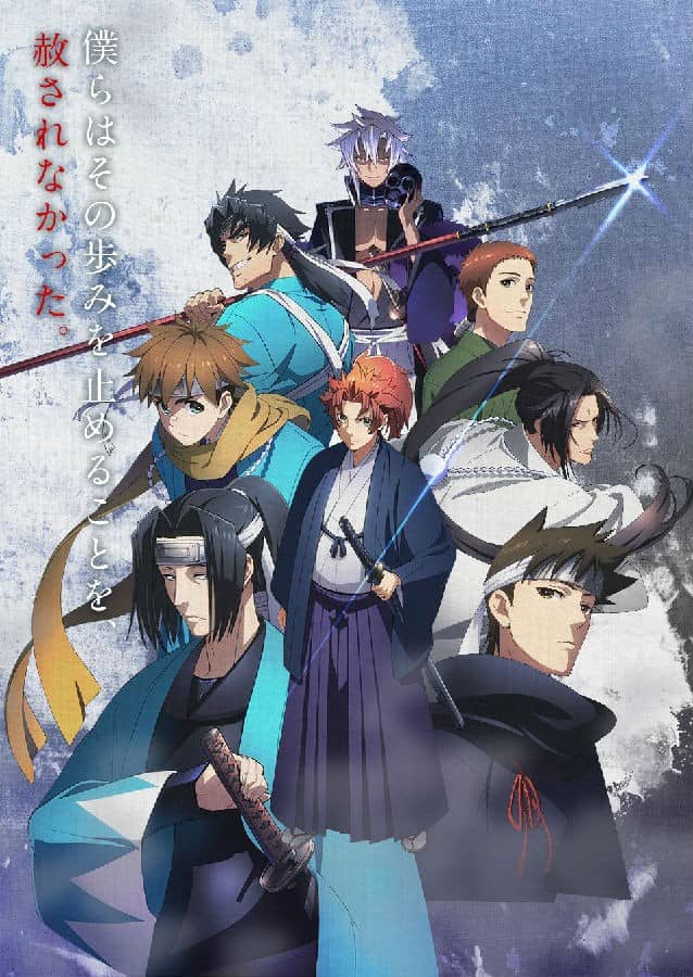 [2018][日本][动画][纯净版][BT下载][新撰组异闻录.剧场版：铁.前篇-想道][HD-MP4/309MB][日语中字][720P][T.H.X]