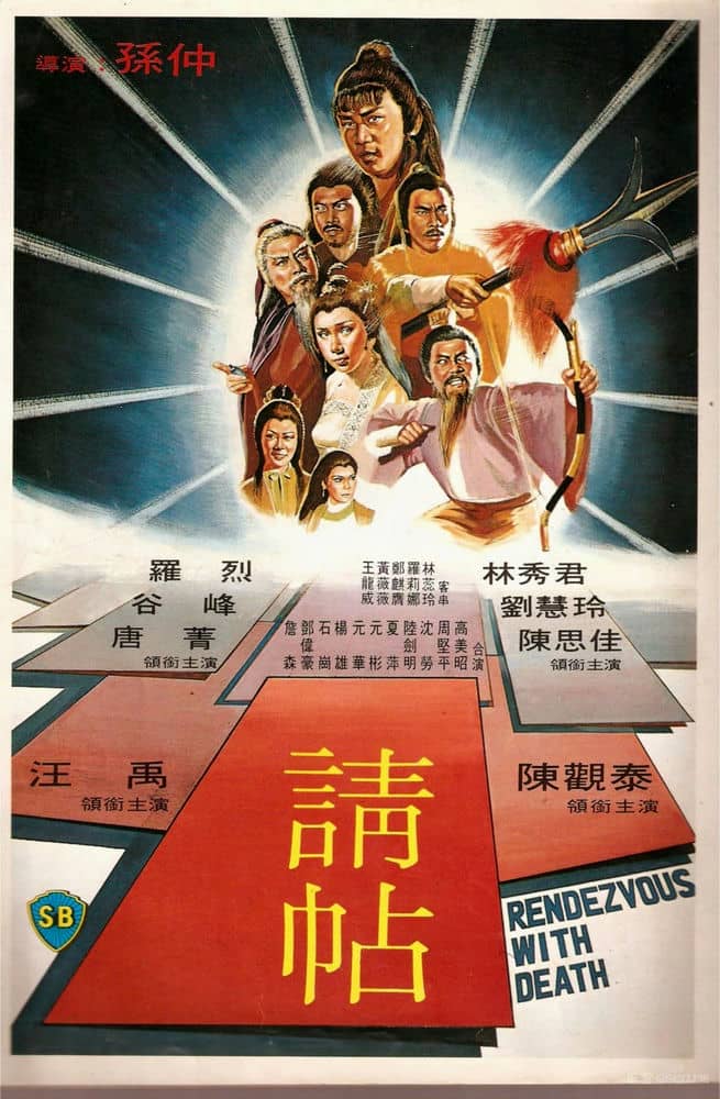 [香港][动作][纯净版][BT下载][请帖][HDTV-MP4/2.93G][国语中字][1080P][HQC]