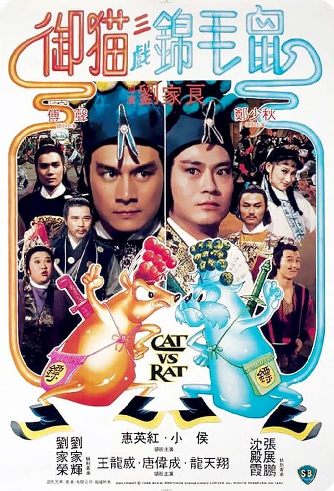 [香港][动作][纯净版][BT下载][御猫三戏锦毛鼠][HDTV-MP4/2.77G][国语中字][1080P][HQC]