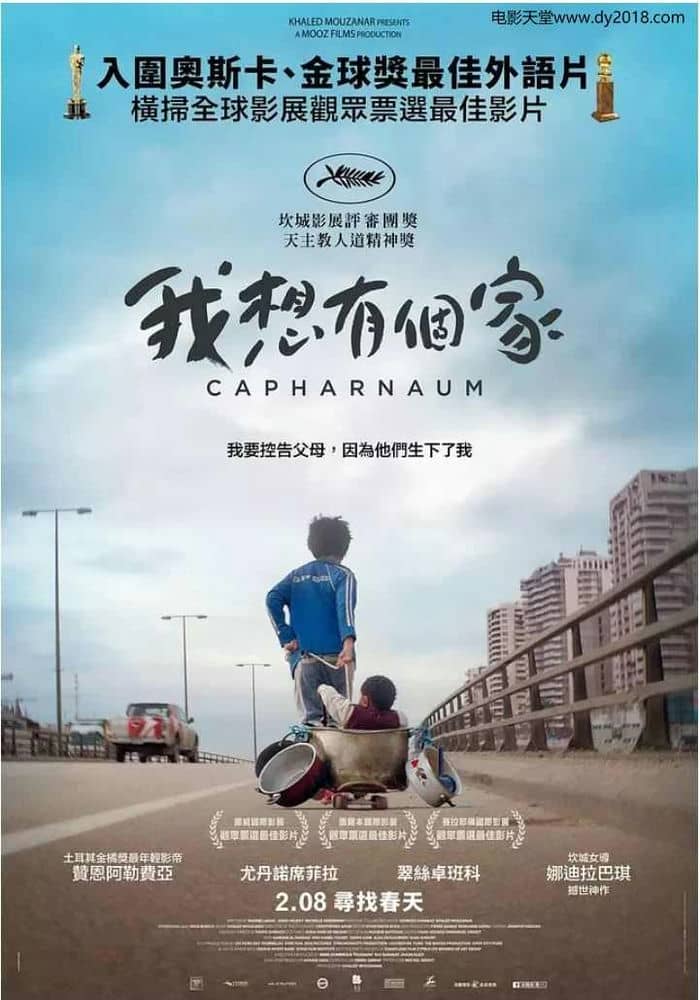 [2018][多国][剧情][BT/迅雷下载][迦百农][BD-MP4/1.41G][中文字幕][720P][dy2018]