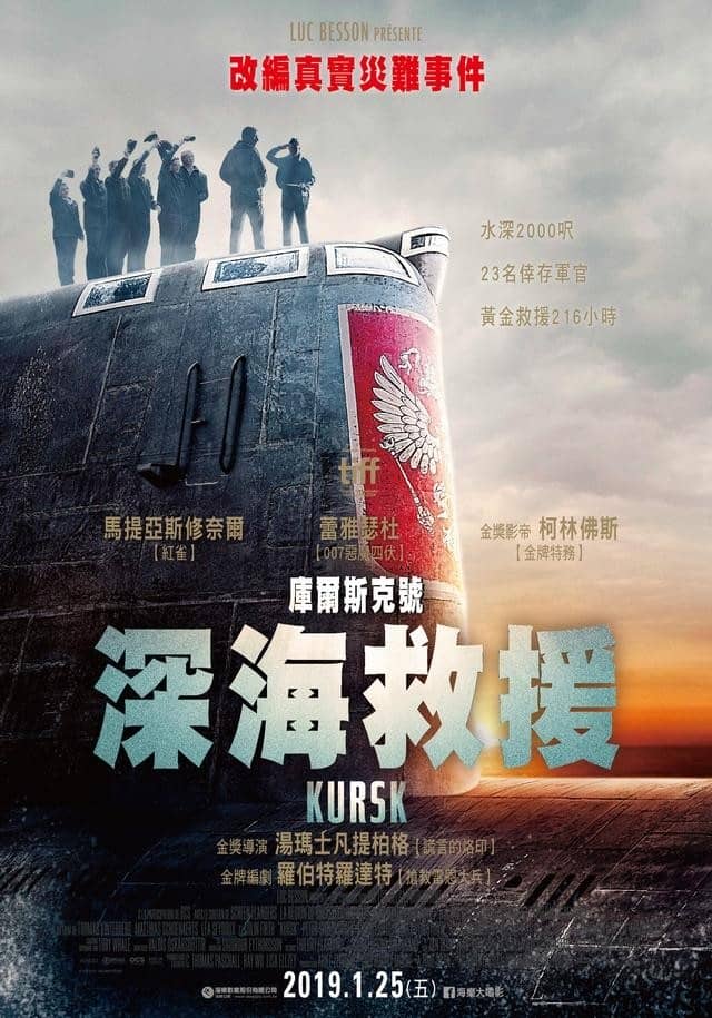 [2018][欧美][灾难][BT下载][库尔斯克/深海救援][BluRay-MKV/3GB][中英字幕][720P]