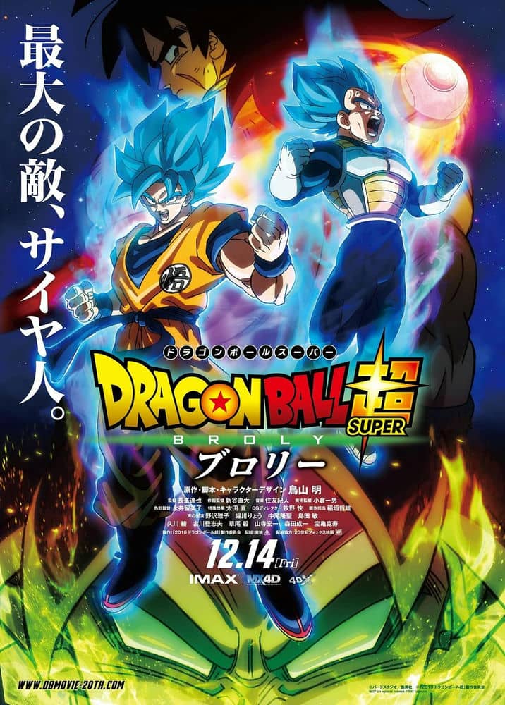 [2018][日本][动画][BT下载][龙珠超：布罗利][豆瓣8.8分][HD1080p][WEB-MP4/2.2G][日语中字]