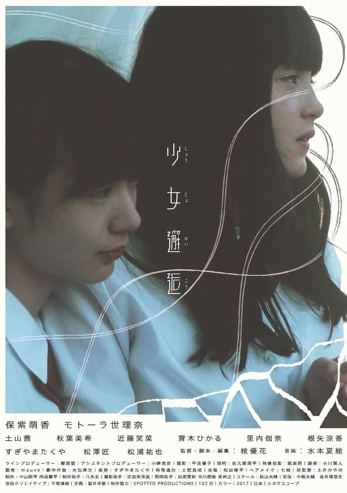 [2018][日本][剧情][BT下载][少女邂逅][HD-MP4/1.19G][日语中字][720P]