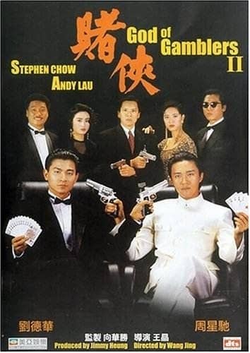 [香港][喜剧][BT种子][赌侠][HD-MP4/0.69G][国语中文字幕]周星驰刘德华经典电影