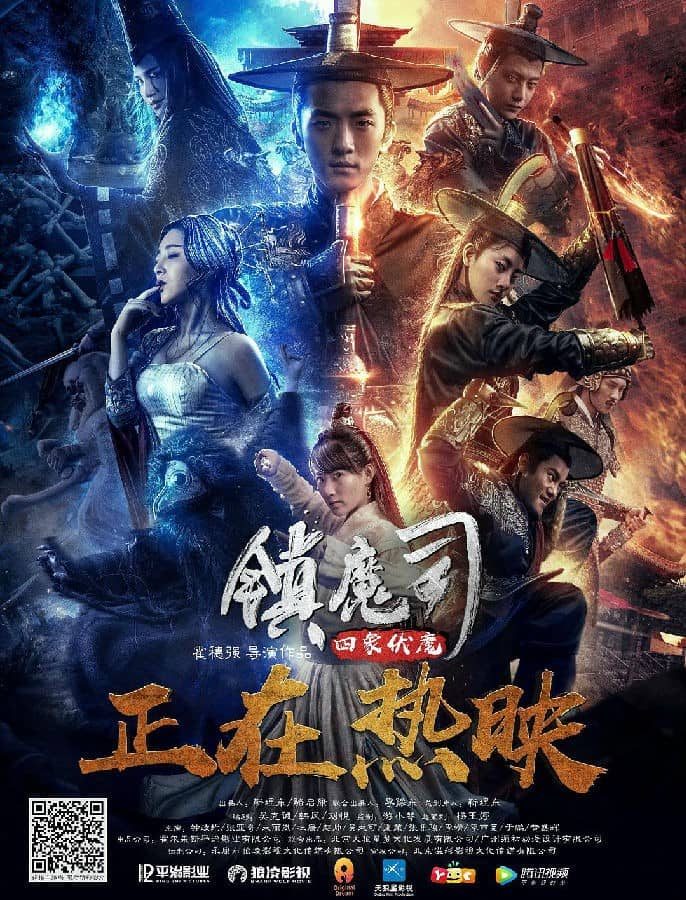 [2018][大陆][动作][BT下载][镇魔大师][HD-MP4/0.42G][国语中字][720P][大陆最新古装武侠大片]