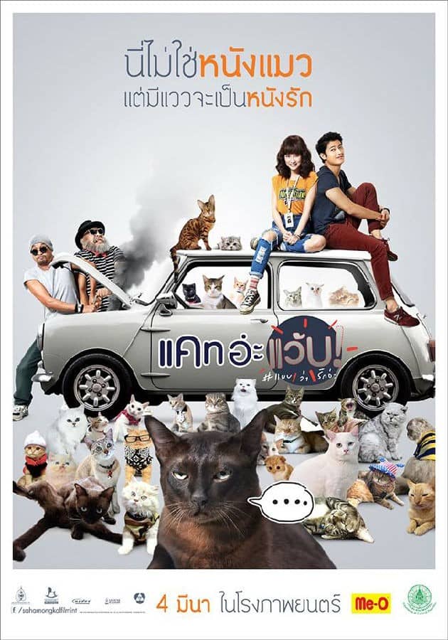 [2015][泰国][爱情][BT下载][擅离职守的猫咪 Cat อ่ะ แว๊บ!][HD-MKV/2.43G][泰语中字][1080P]