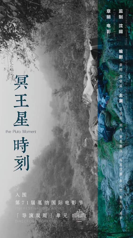 [2018][大陆][剧情][BT下载][冥王星时刻][HD-MP4/2.23G][国语中文字幕][1080P][高清公映版]