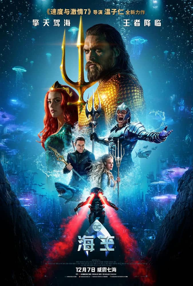 [2018][欧美][奇幻][BT下载][海王 Aquaman][HD-MP4/3.2GB][英语官方中文字幕][1080P][韩版万众期待]