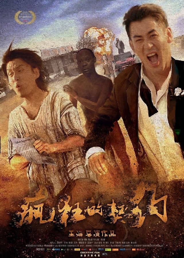 [2019][大陆][喜剧][BT下载][疯狂的契约][HD-MP4/0.76G][国语中字][720P][彦彬被诊断出不治之症奇葩爆笑的故事]