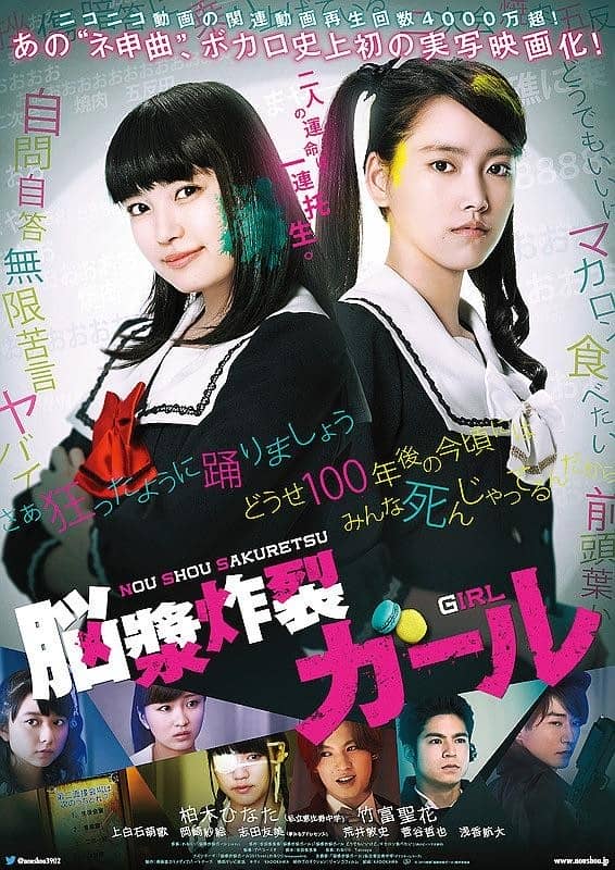 [2015][日本][剧情][BT下载][脑浆炸裂少女][HD-MP4/1G][中文字幕][720P]