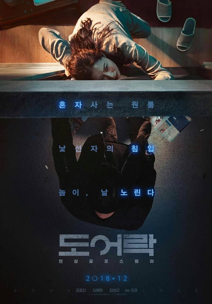 [2018][韩国][惊悚][BT下载][门锁 도어락 Door Lock ][HD-MP4/2.5GB][韩语中文字幕][1080P][万众期待]