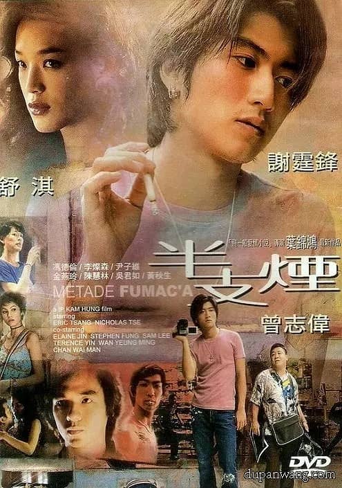 [香港][犯罪][纯净版][BT下载][半支烟.Metade Fumaca 1999][DVDRip-MKV/2.66GB][国粤双语/中英字幕][1080P][高清无水印][谢霆锋/曾