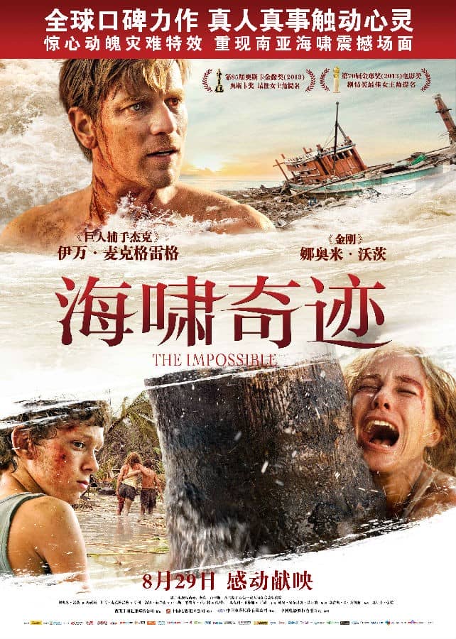 [2012][欧美][灾难][BT下载][海啸奇迹 Lo imposible][HD-MKV/2.51G][英语中字][1080P]