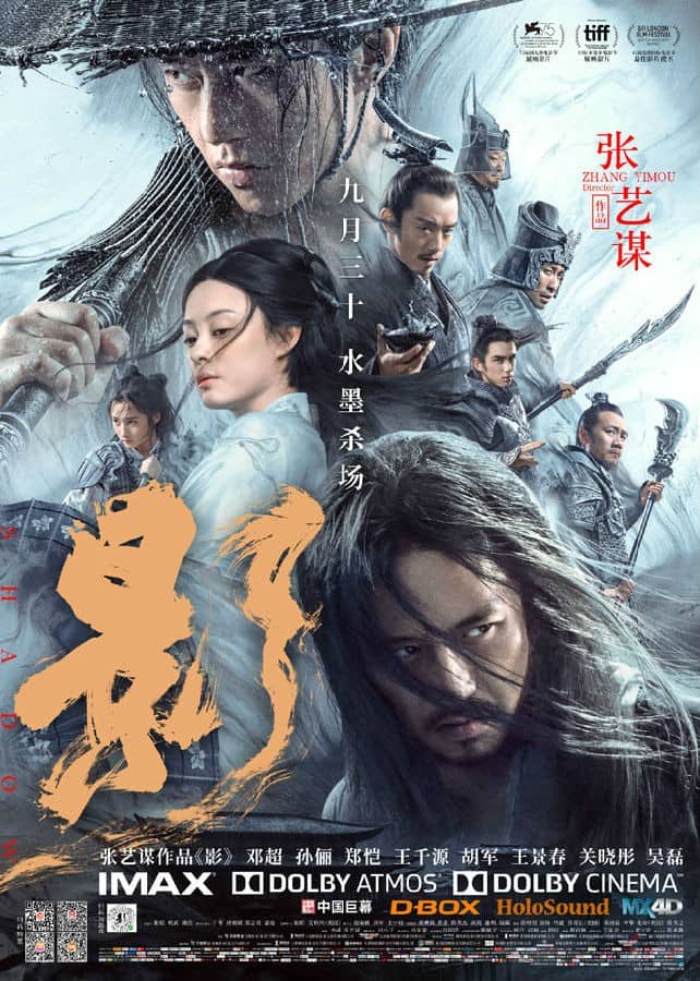 [2018][大陆][剧情] [BT下载][影/荆州保卫战][HD-mp4/1.16G][国语中英双字][1080P][2018张艺谋新作]