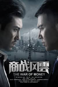 [2018][大陆][剧情][BT下载][商战风云][HD-MP4/0.71G][国语中字][720P][水暖工王鲁钢逆袭成为互联网创始人]