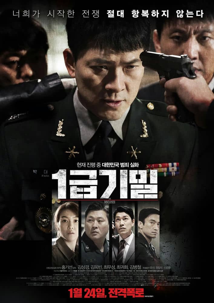 [2017][韩国][犯罪][BT下载][一级机密 1급기밀 The Discloser][HD-MP4/2.34GB][韩语中文字幕][1080P][万众期待]