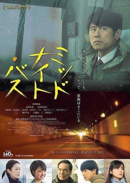 [2017][日本][剧情][BT下载][午夜巴士2017][HD-MP4/0.91G][日语中字][720P][和前妻偶遇之后...]