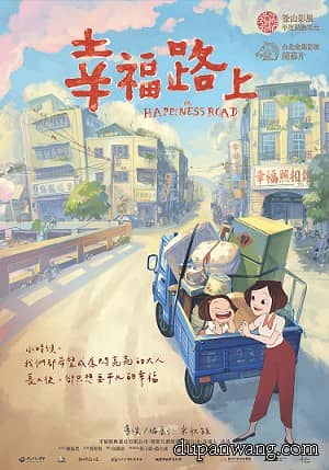 [2017][台湾][动画][纯净版][BT下载][幸福路上.On Happiness Road 2017][BD-MKV/3.34GB][中英字幕][720P][高清无水印][桂纶镁/魏德圣]