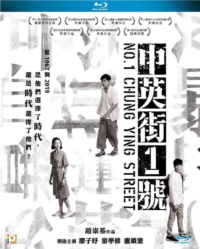 [2018][香港][剧情][BT下载][中英街1号][BluRay-MKV/2.97GB][中文字幕][720P]