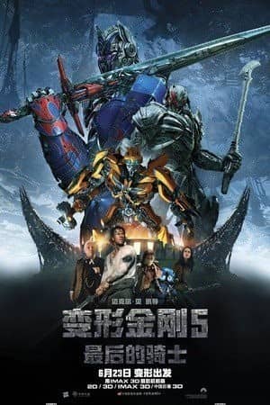 [2017][欧美][科幻][BT下载][变形金刚5：最后的骑士][HD-MKV/3.28G][国语中字][1080P]