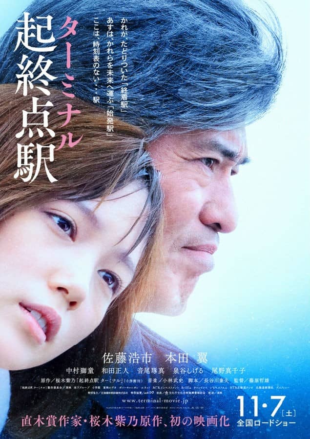 [2015][日本][爱情][BT下载][起终点站][HD-MKV/2.51G][日语中字][1080P]