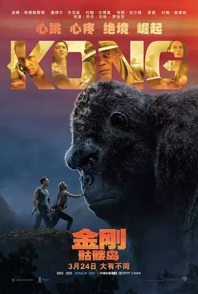 [2017][欧美][动作][BT下载][金刚：骷髅岛 Skull Island 2017][HD-MKV/2.6G][韩版英语中字][720P]