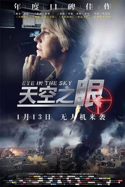 [2015][欧美][战争][BT下载][天空之眼 大陆公映版][HD-MP4/4.44G][国英双语中字][1080P][无水印]