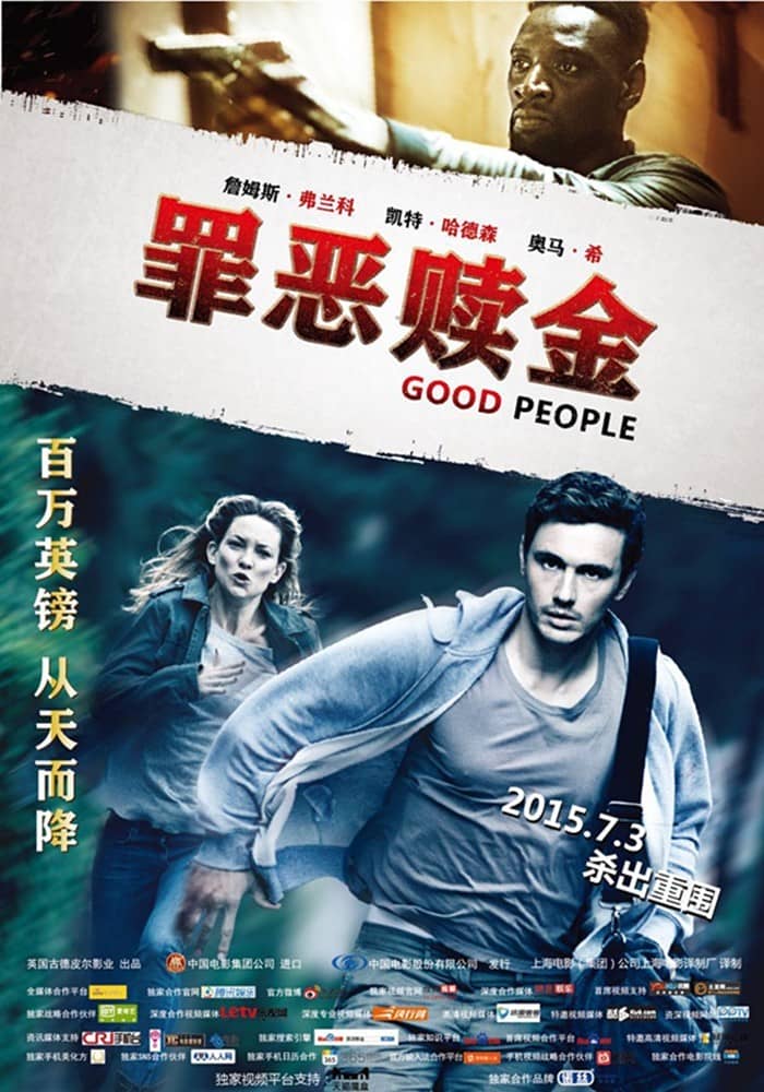 [2015][欧美][动作][BT下载][罪恶赎金/良善之辈 大陆公映版][WEB-MKV/1.89G][英语中字][1080P][无水印]