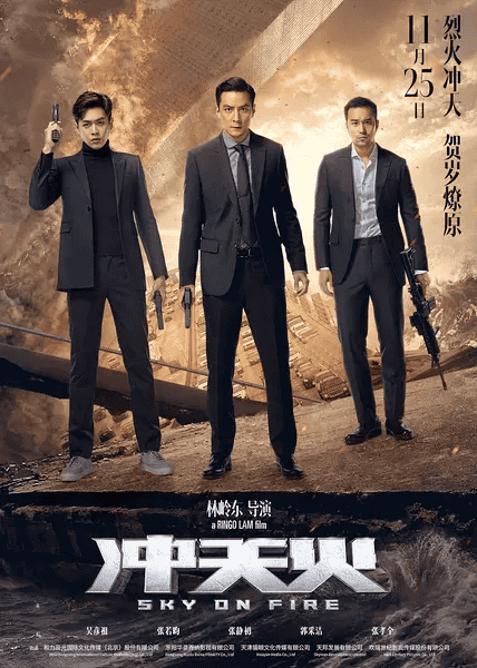 [2016][大陆][动作][BT/电驴下载][冲天火/飞霜/天火/天空一号][HD-MP4/1.46GB][国语中字][]