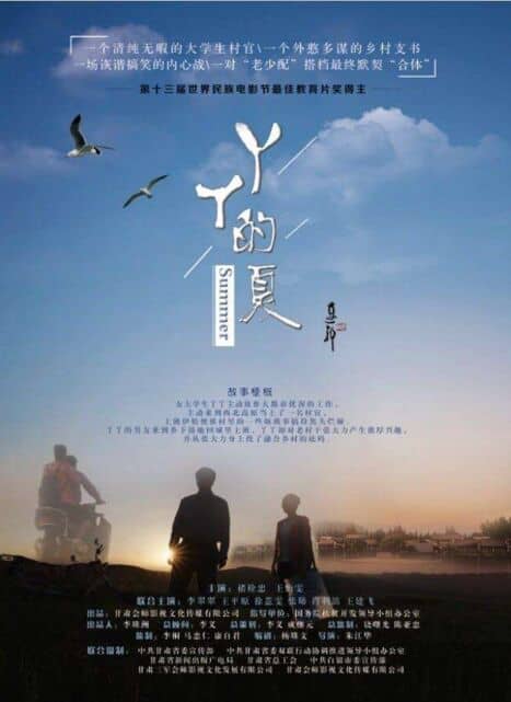 [2017][大陆][剧情][BT下载][丫丫的夏][WEB-DL-MP4/2.73GB][国语中字][1080P]