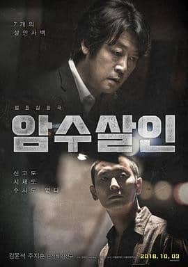 [2018][韩国][犯罪][BT/网盘下载][暗数杀人][HD-MP4/2.2G/4.1G][韩语中字][720P/1080P][Mp4Ba]