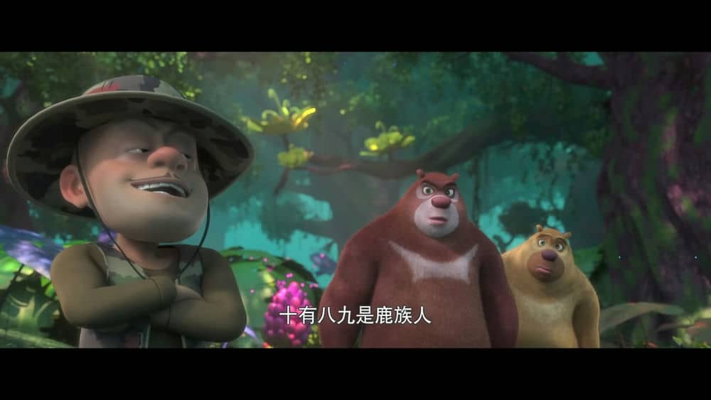 [2017][大陆][动画][BT下载][熊出没奇幻空间][HD-1024.MP4/0.98GB][国语中字][中2017陪小孩看最佳选择]