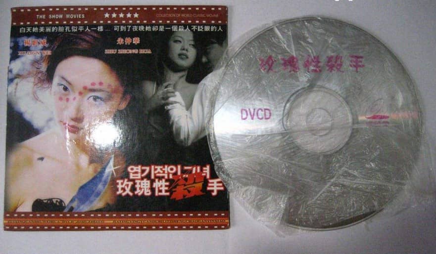 [香港][恐怖][BT下载][玫瑰性杀手][DVD-MP4/742.37MB][国语中字]