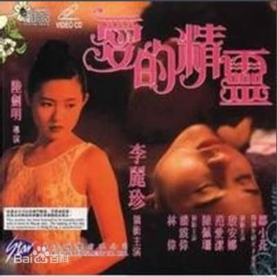 [香港][爱情][BT下载][爱的精灵][DVD-MP4/823.31MB][国语中字]