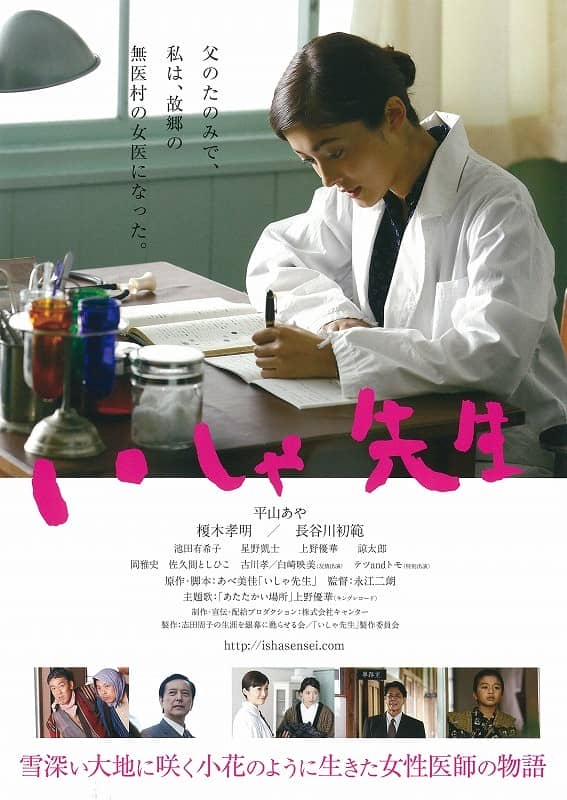 [2016][日本][剧情][BT下载][医者.Doctor][BD-MP4/3.75GB][中文字幕][1080P]