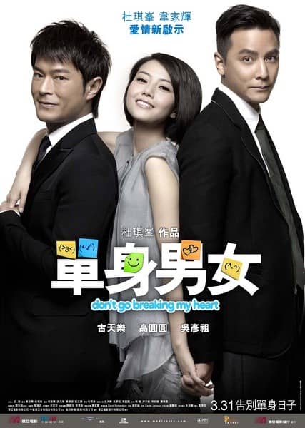 [2011][香港][爱情][BT下载][单身男女][HD-MKV/2.56G][国语中字][1080P]