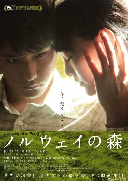 [2010][日本][爱情][BT下载][挪威的森林 ノルウェイの森][HD-MKV/2.95G][日语中字][1080P]