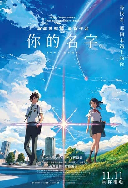 [2016][日本][动画][BT下载][你的名字。/你的名字/君之名][HDRip-MP4/2.72GB][精校中文字幕][720P][新海诚/豆瓣8.5]