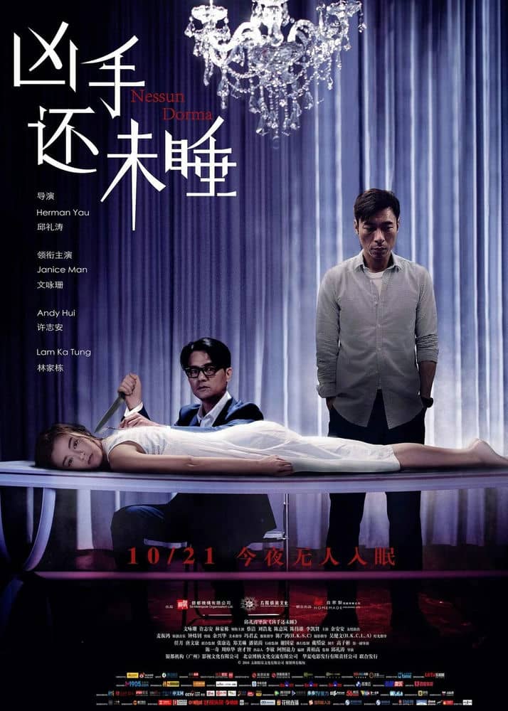 [2016][香港][惊悚][BT下载][凶手还未睡][BD-MKV/2.7G][国粤中字][生死欲搏之后完美复仇之前][720P]