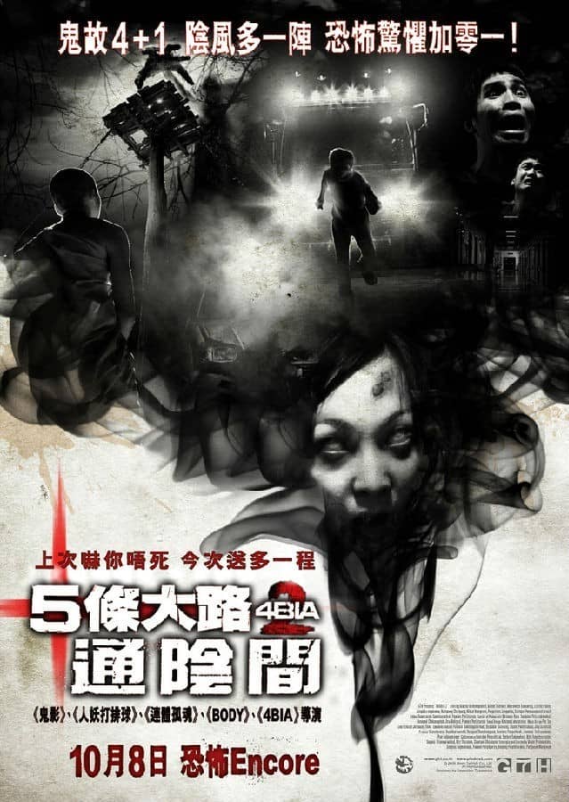 [2009][泰国][恐怖][BT下载][鬼乱5 ห้าแพร่ง][HD-MKV/2.24G][泰语中字][720P][MFL]