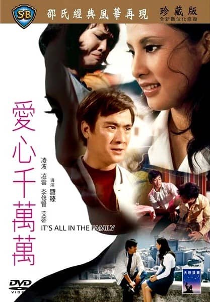 [香港][剧情][BT下载][爱心千万万][DVD-MKV/0.83G][国语.中字][480P][MFL]