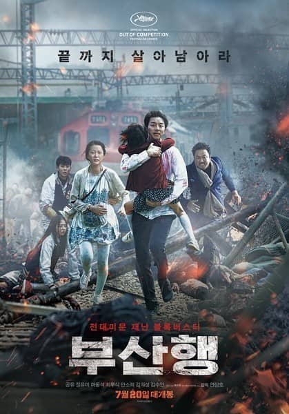 [2016][韩国][惊悚][BT/电驴下载][釜山行][HD-MP4/1.6G][韩语中字][576P]